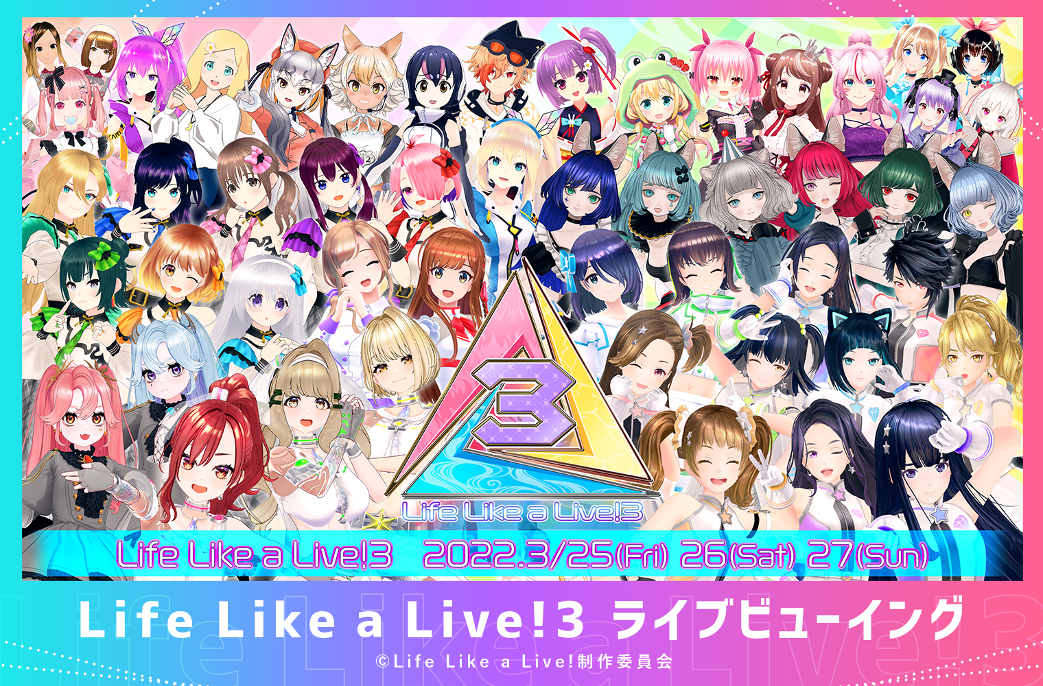 Life Like a Live!3 ライブビューイング | TECH.C.東京デザイン 